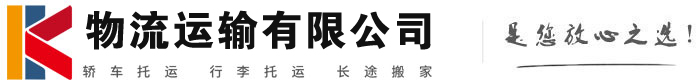 伊吾物流有限公司